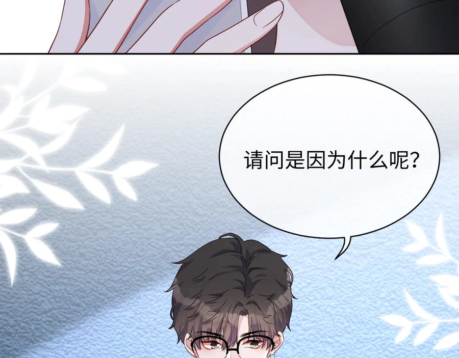 第18话 心动瞬间16