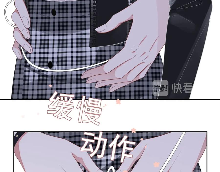 第18话 心动瞬间70
