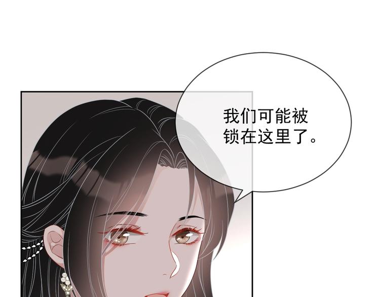 第23话 黑暗中的守护71