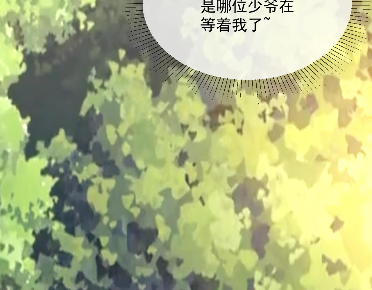 完结篇 我们结婚吧68