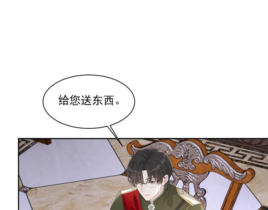 第50话 他要杀我？96