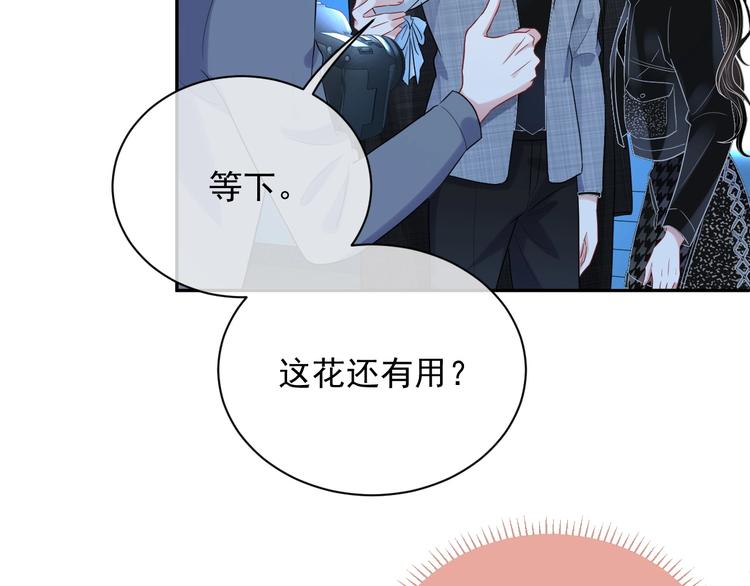 第7话 令人心动的瞬间70
