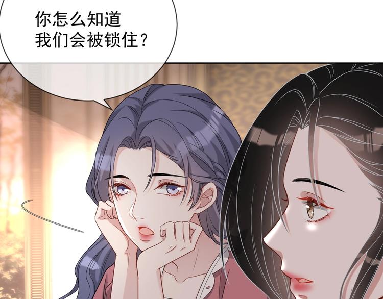 第23话 黑暗中的守护84