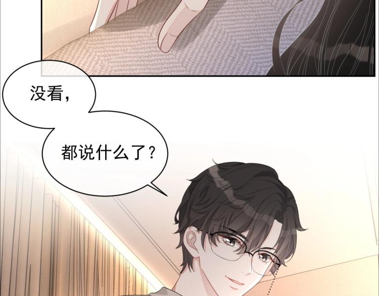 第40话 要个名分22