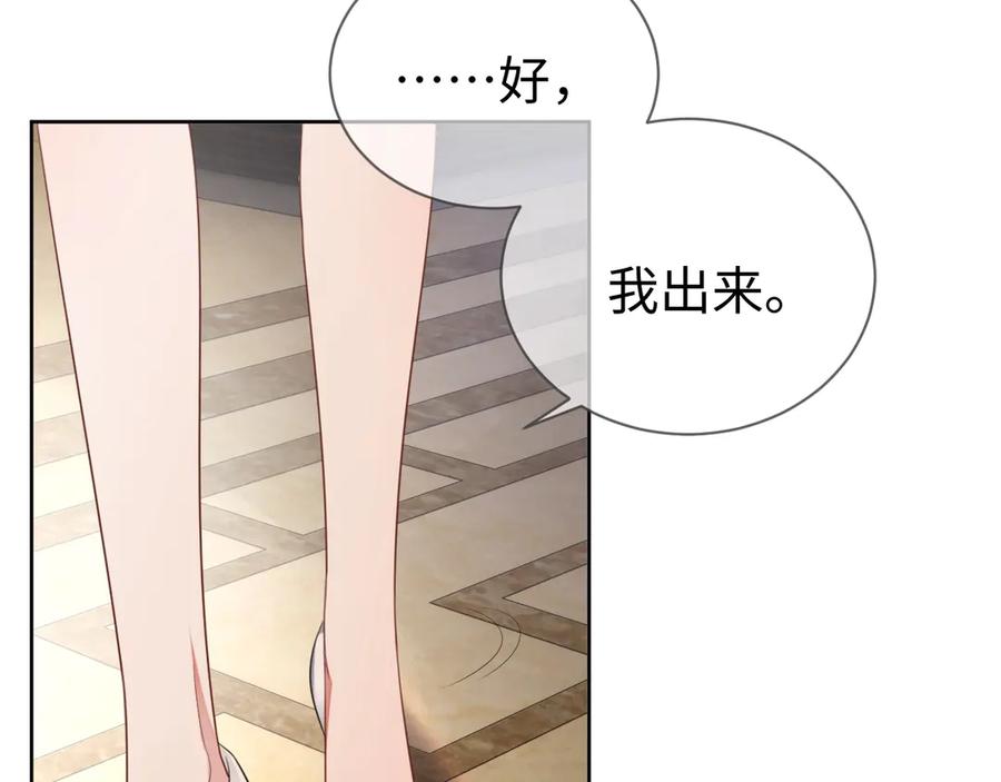 第15话 普通朋友？75