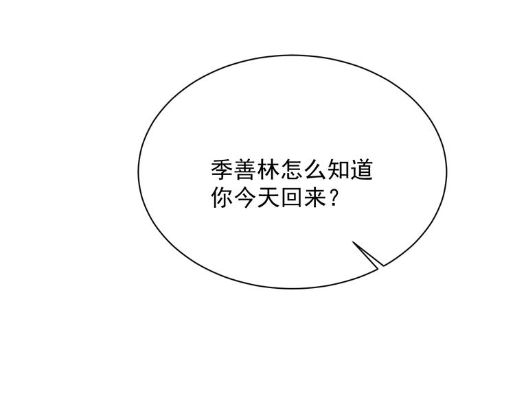 第9话 飒气还击88