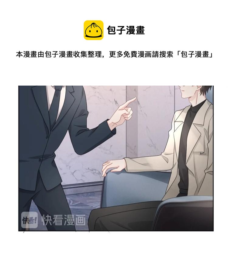 第39话 我很急23