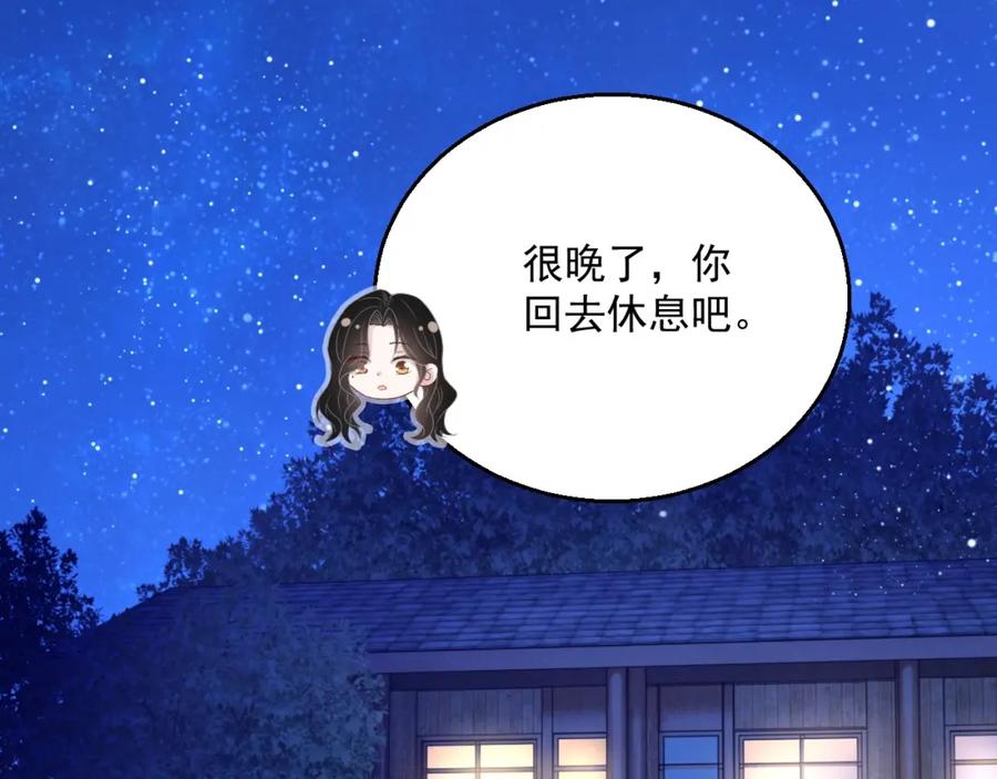 第69话 能纯洁点吗？11