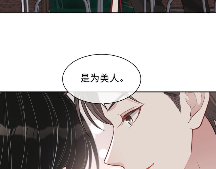 第31话 吃醋了？120