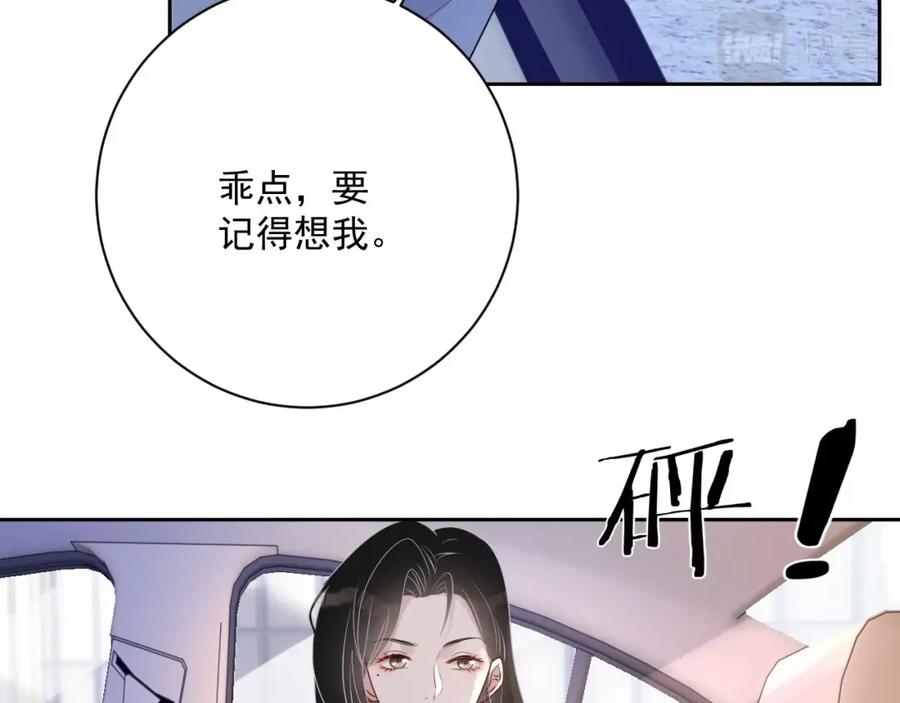 第53话 “亲口”签名89