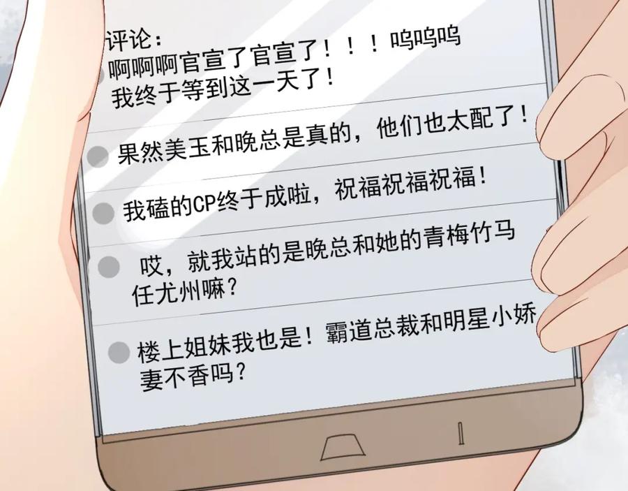 第67话 疯狂吃醋17