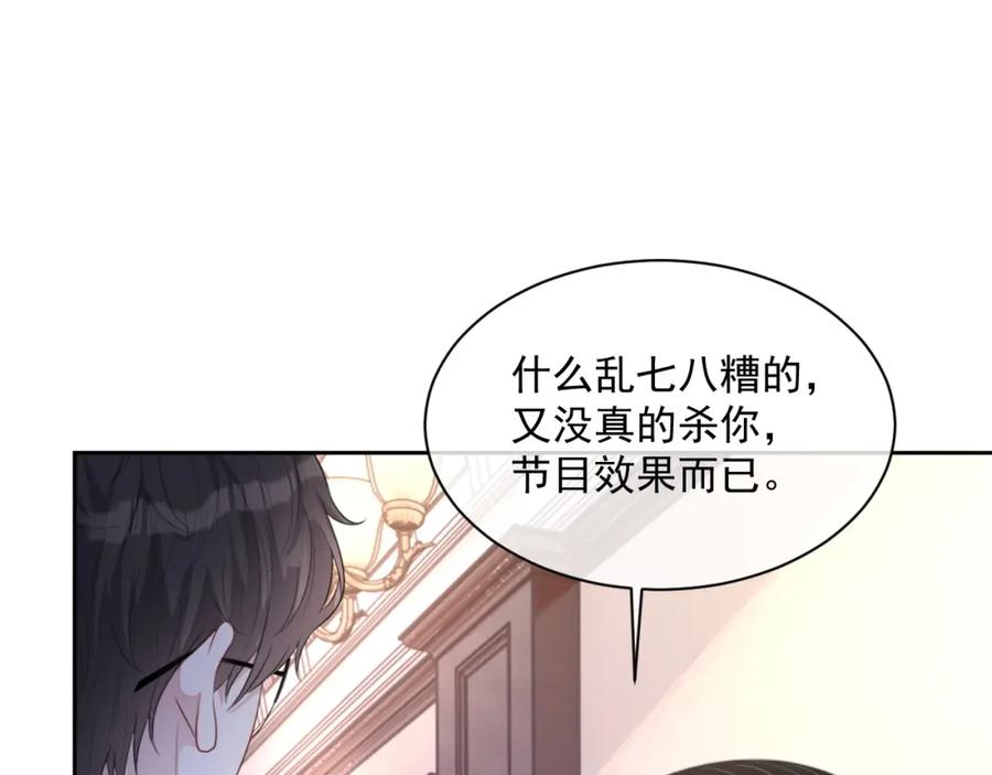 第52话 想要你的签名31