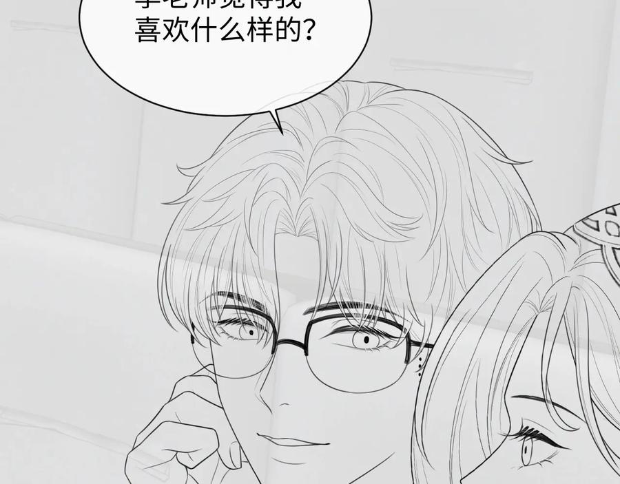 第19话 我不爱你109