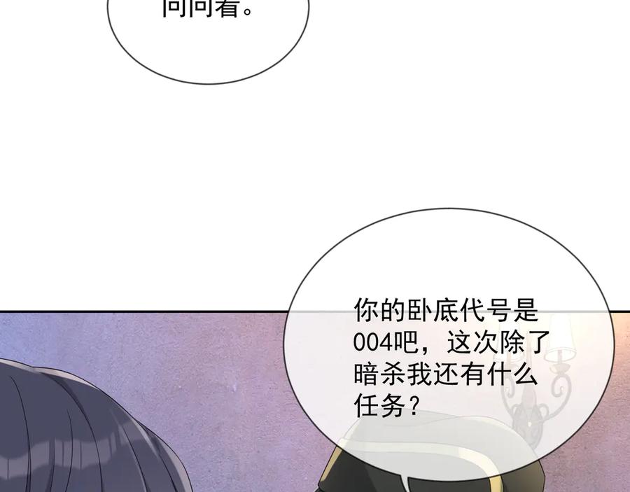 第47话 谁来救晚总？！33