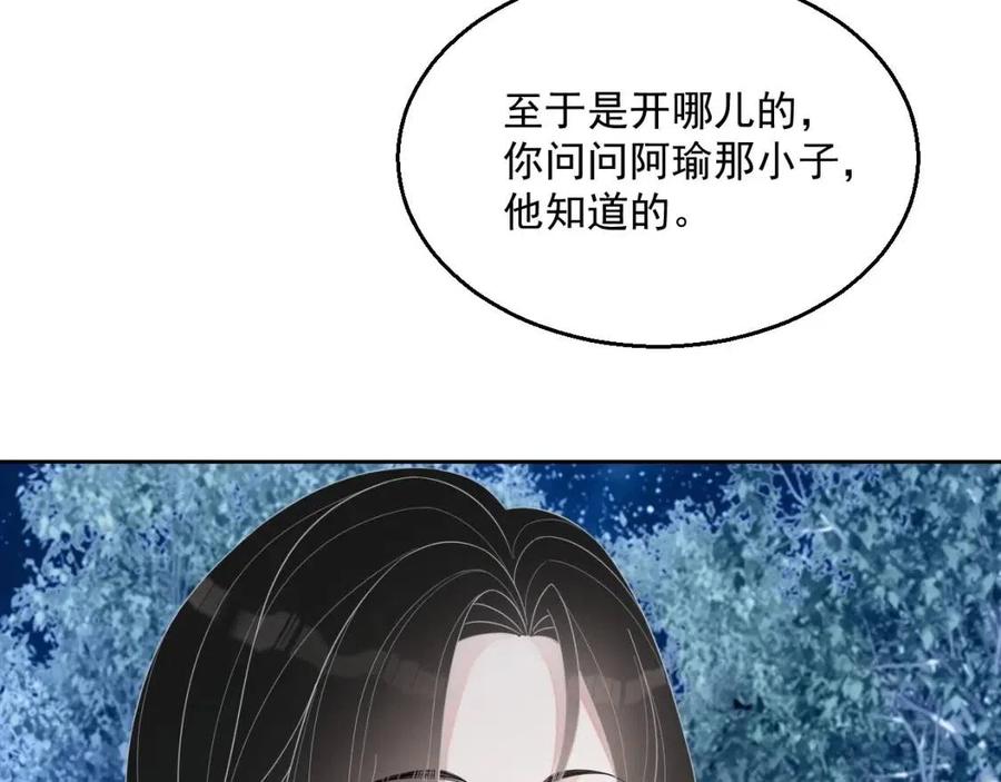 第77话 戒指22