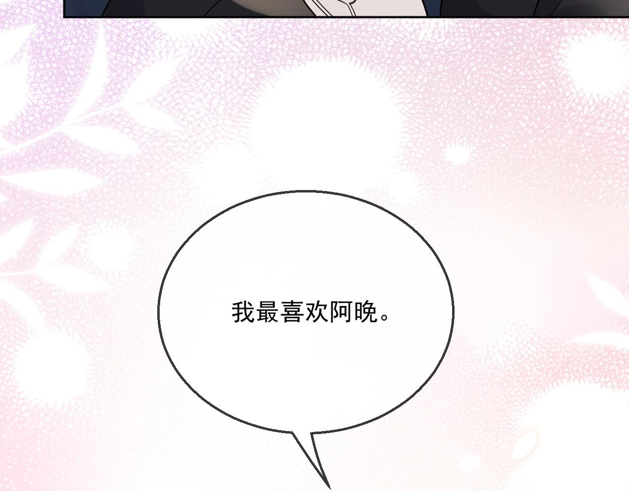 第82话 同居中2