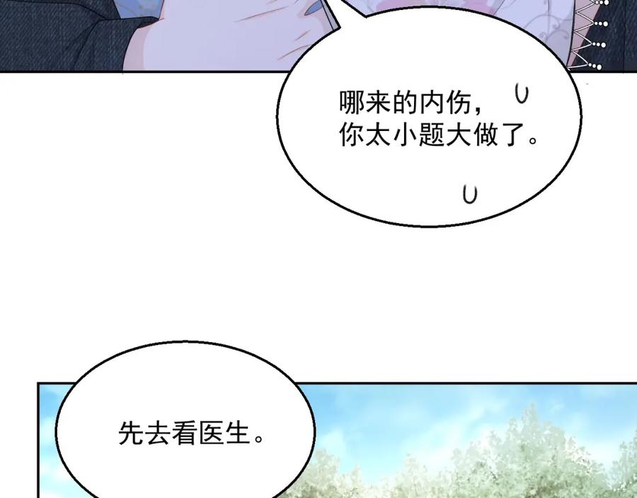 第72话 不会让你受伤90