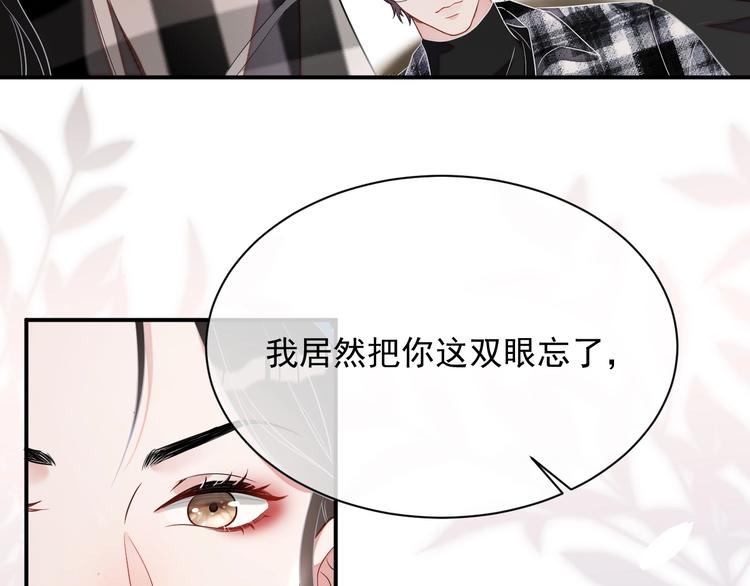 第13话 你欺负我了QAQ97