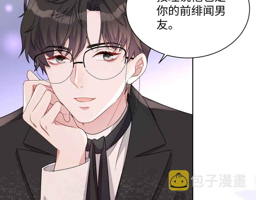 第20话 喜欢什么样的45