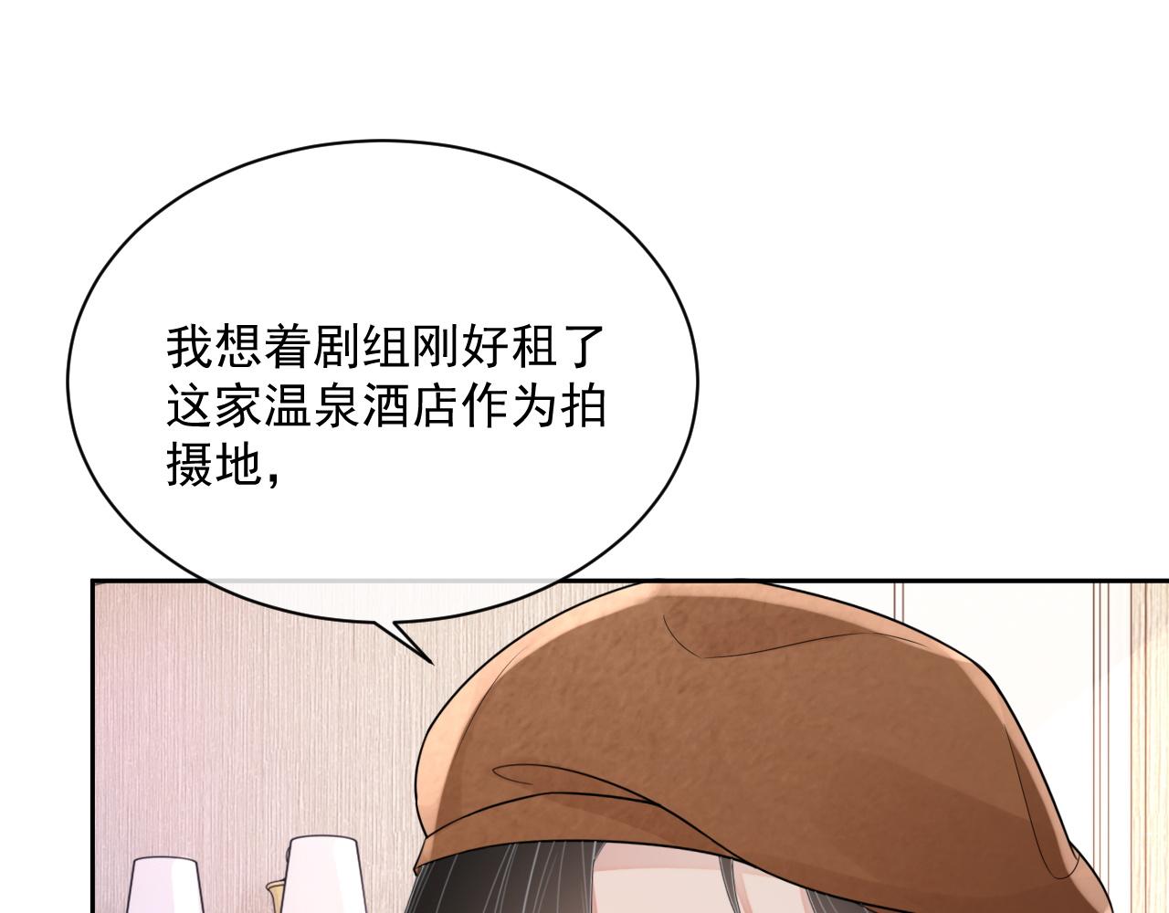 番外3 偷亲你25