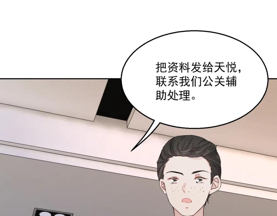 第54话 敢动我的人？84