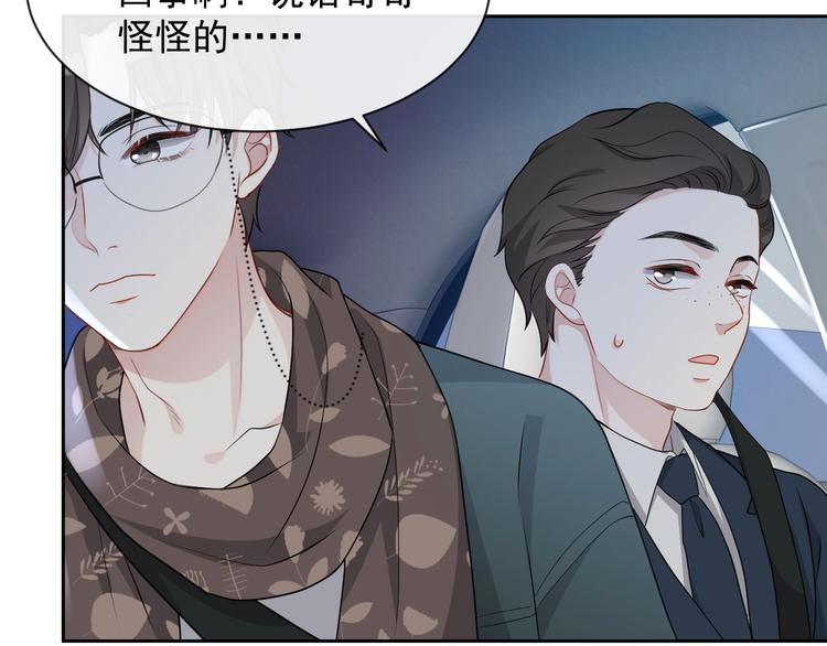 第32话 相亲修罗场65