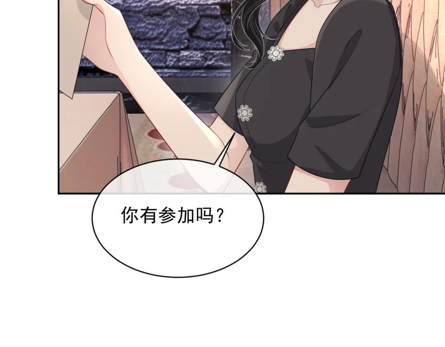 第57话 男朋友的名分38