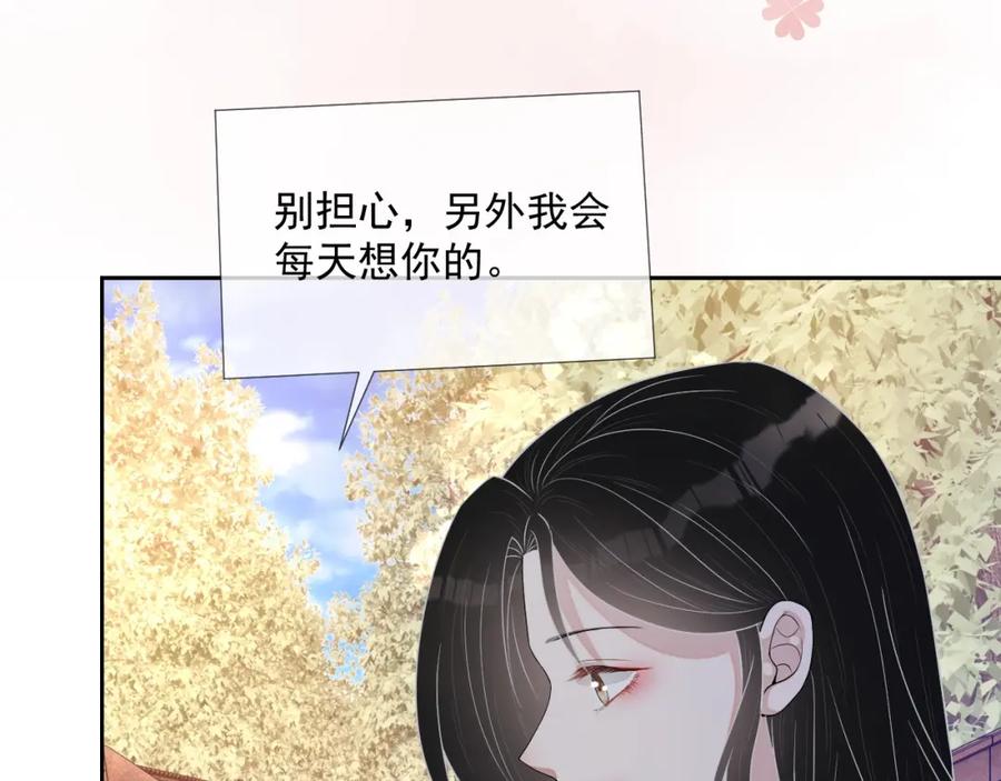 第64话 只喜欢你11