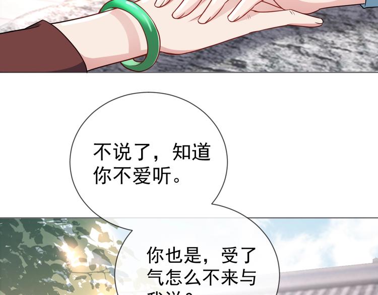 第5话 给她当司机45