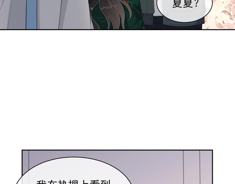 第31话 吃醋了？28