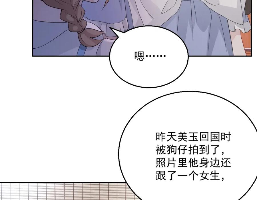 第65话 我是你的男人95