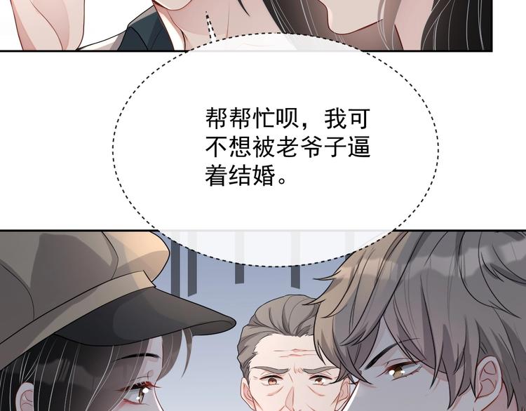第33话 追个人14