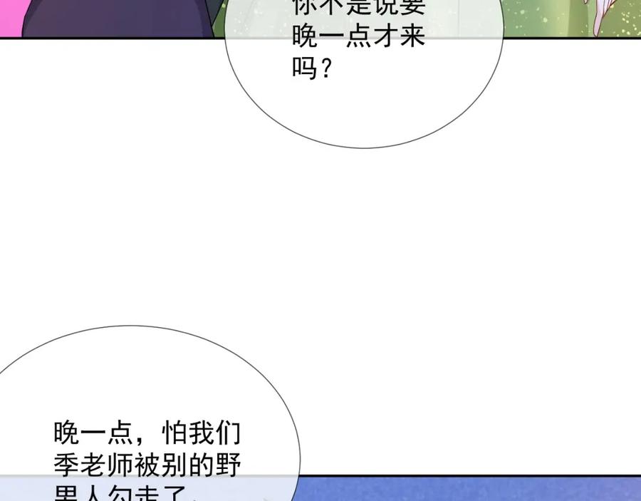 第61话 霸气告白31