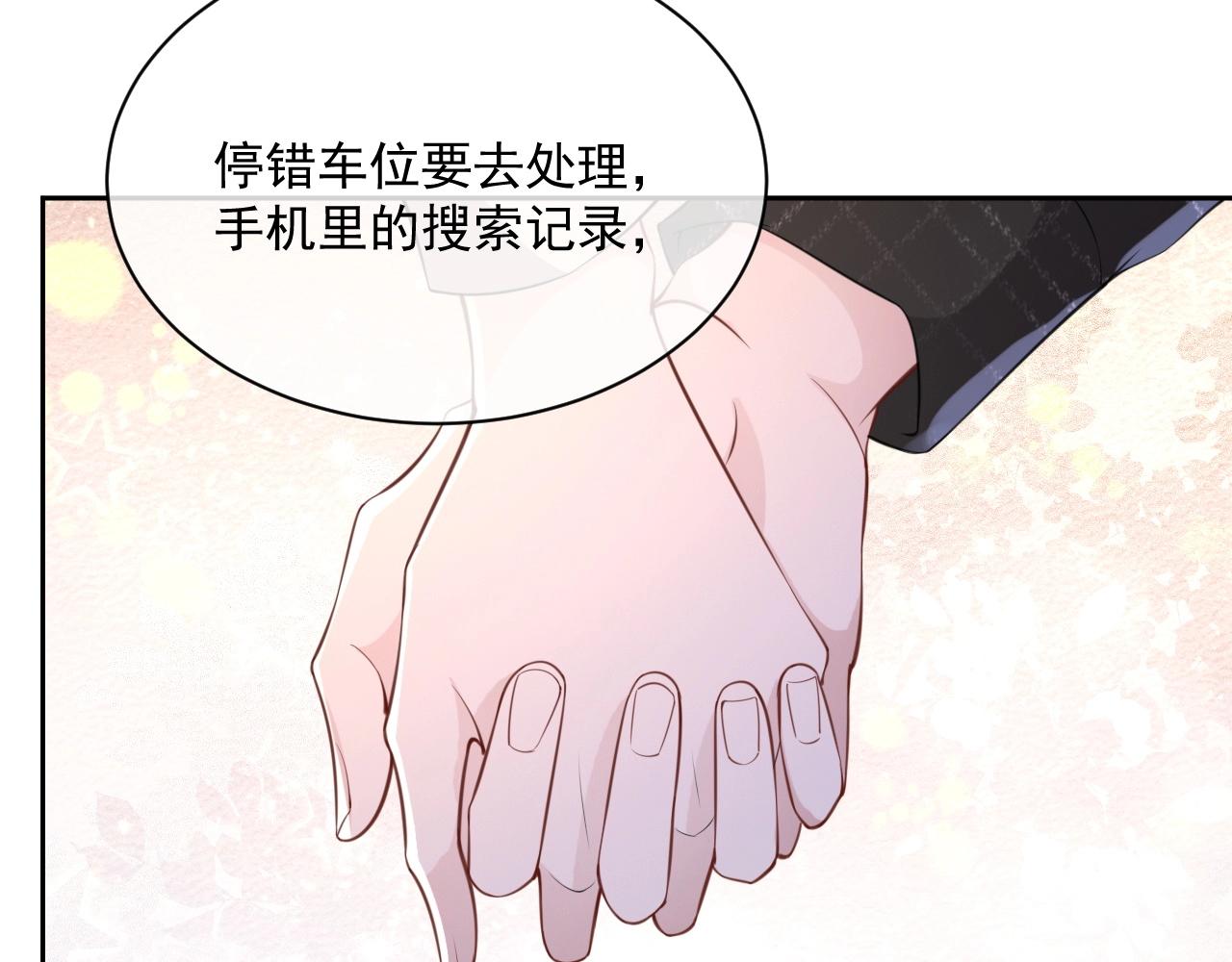 番外1 宠宠我的未婚夫13