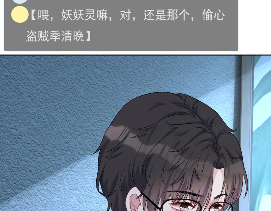 第18话 心动瞬间8