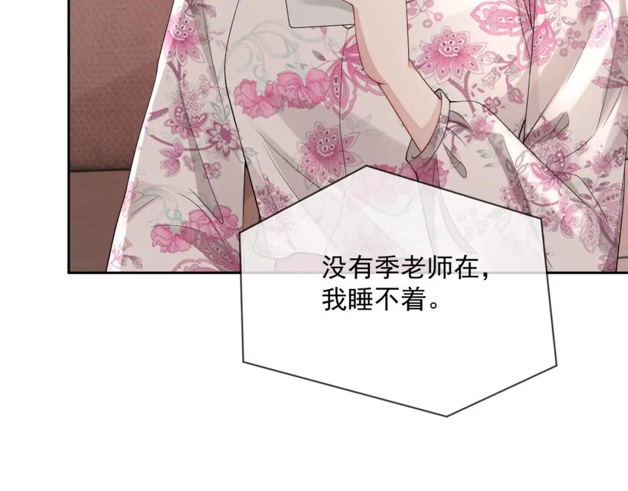 第63话 舍不得分开105