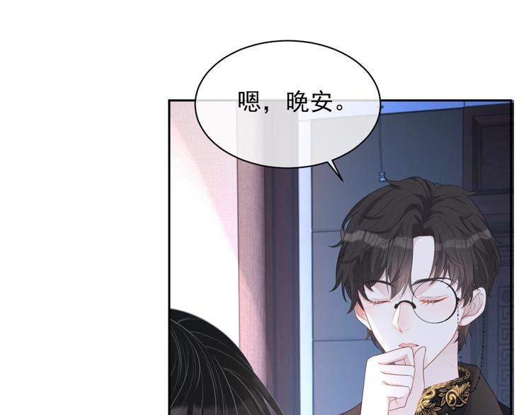 第25话 这么关心我？109