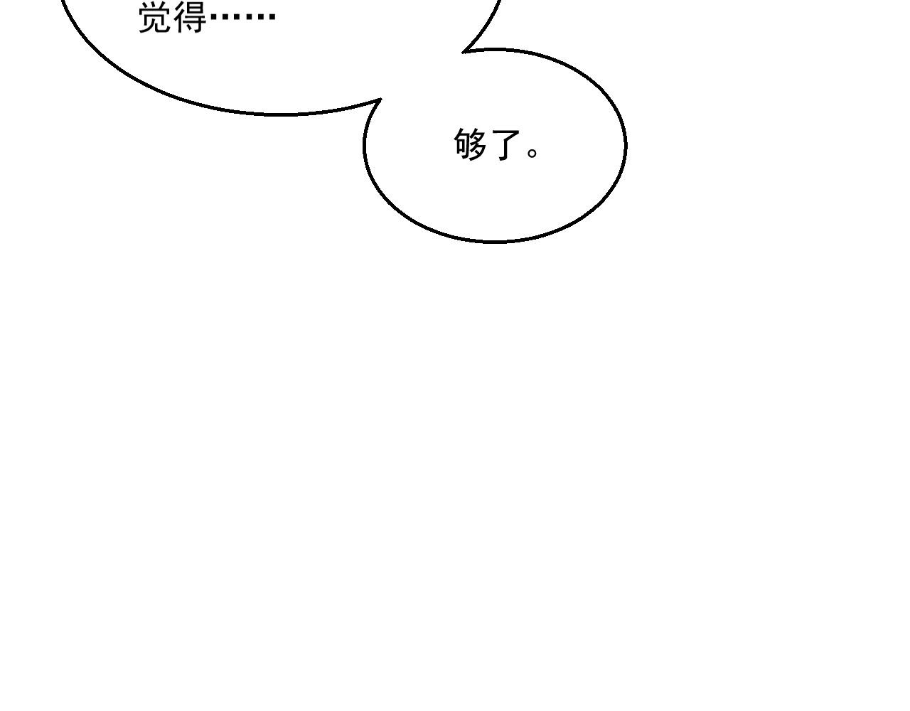 第81话 她是我的人93