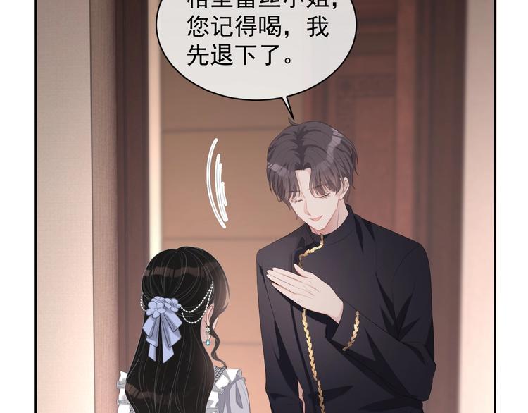 第25话 这么关心我？23