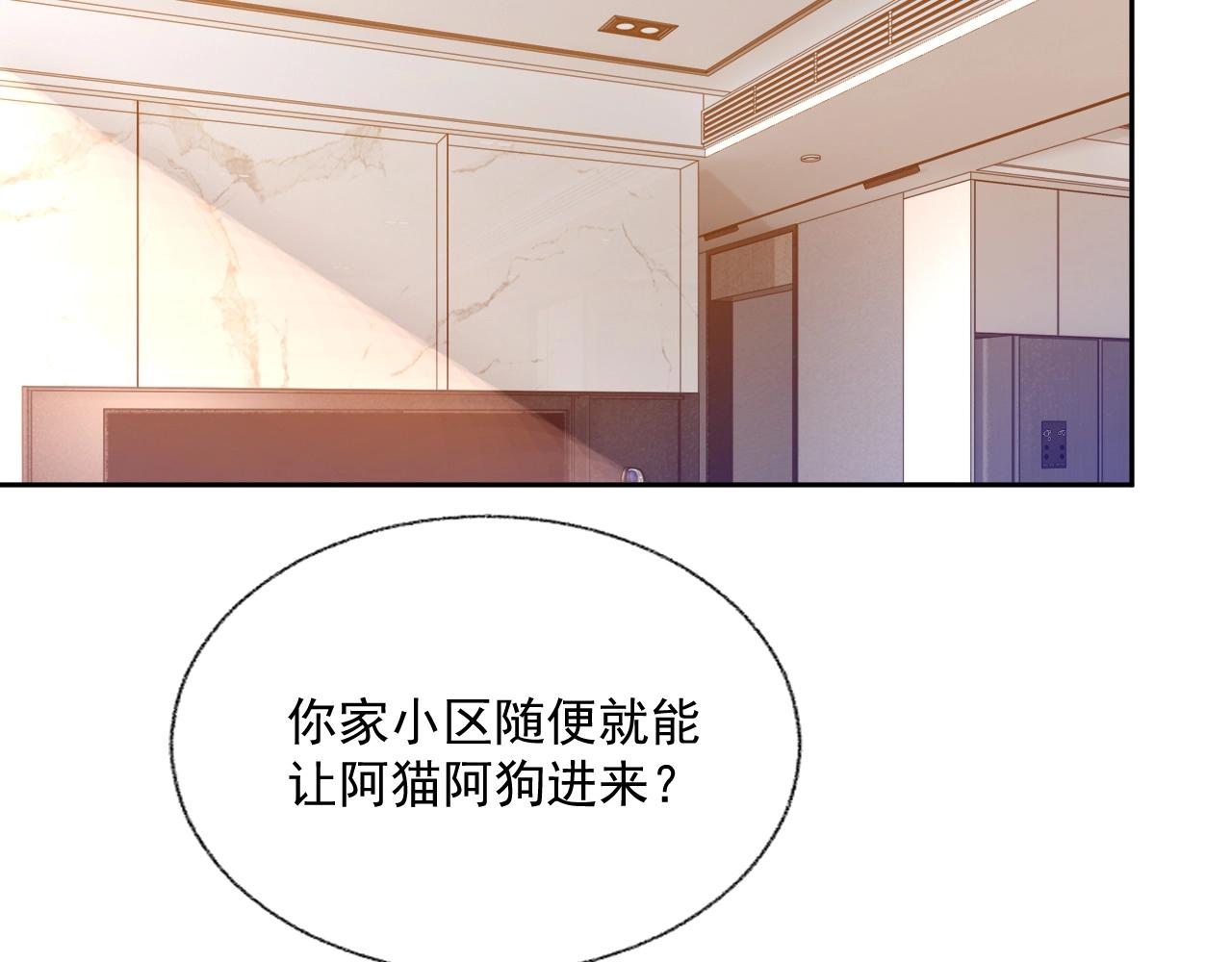 第82话 同居中62