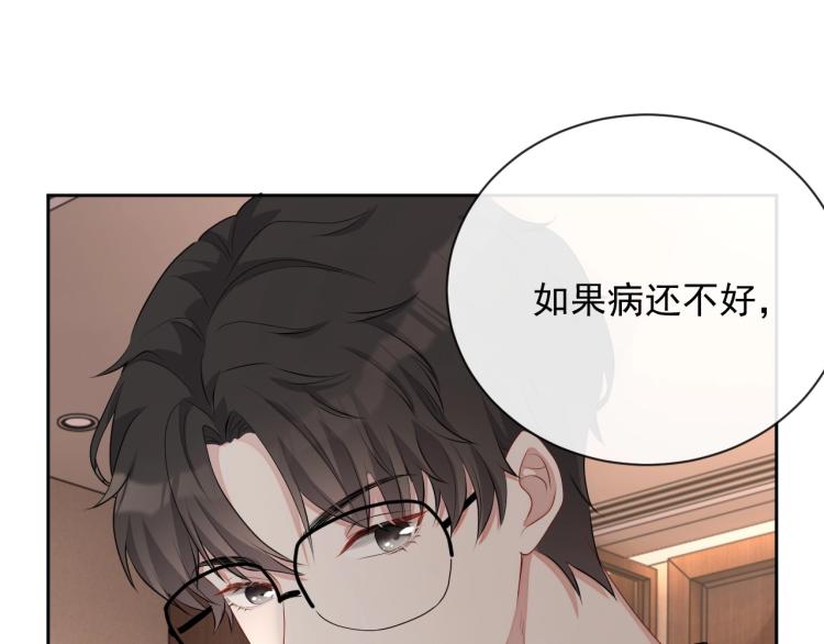 第38话 我很喜欢你38