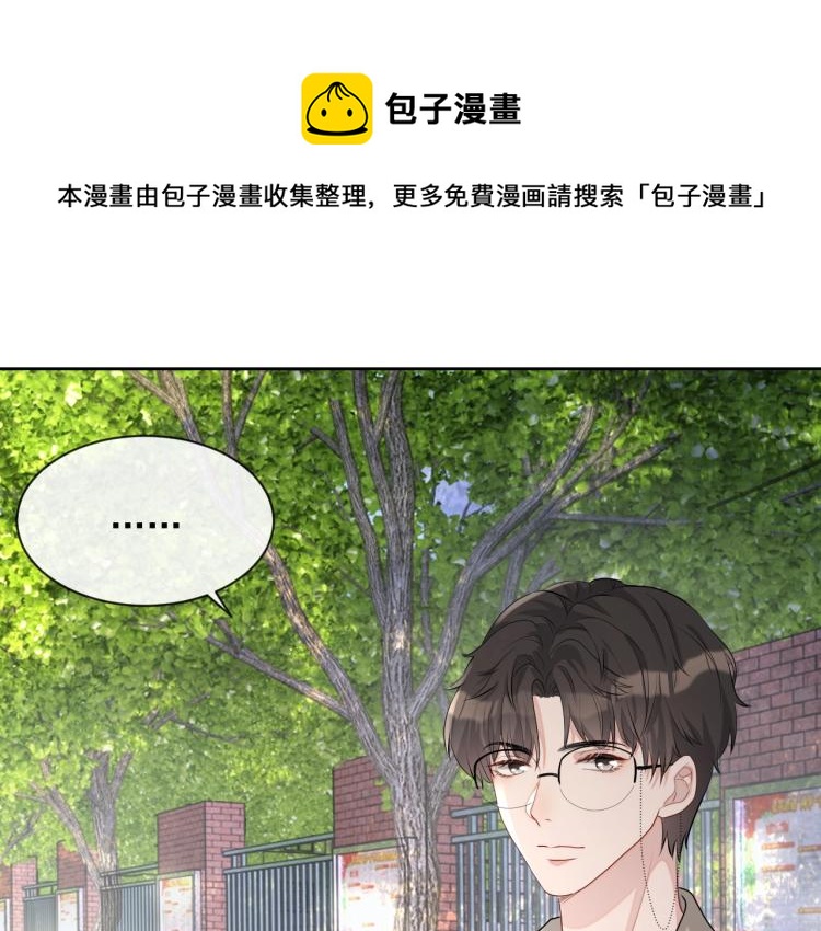 第41话 我倒贴88