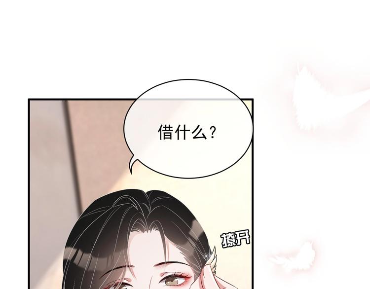 第12话 听你的146
