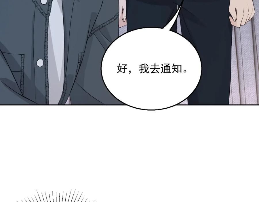 第54话 敢动我的人？86