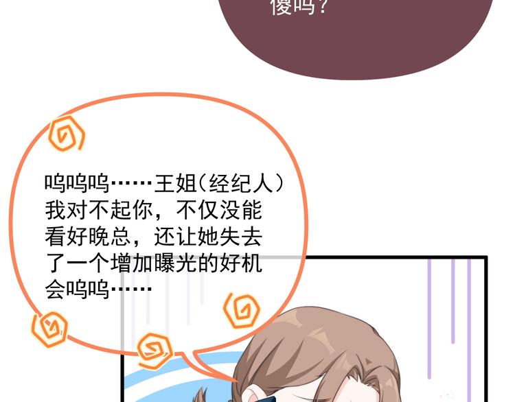 第1话 男女合宿？61