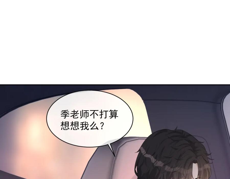 第51话 余生相伴114