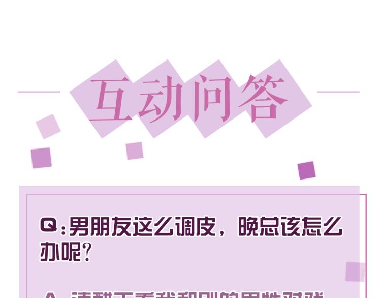 第36话 我照顾你好吗？103