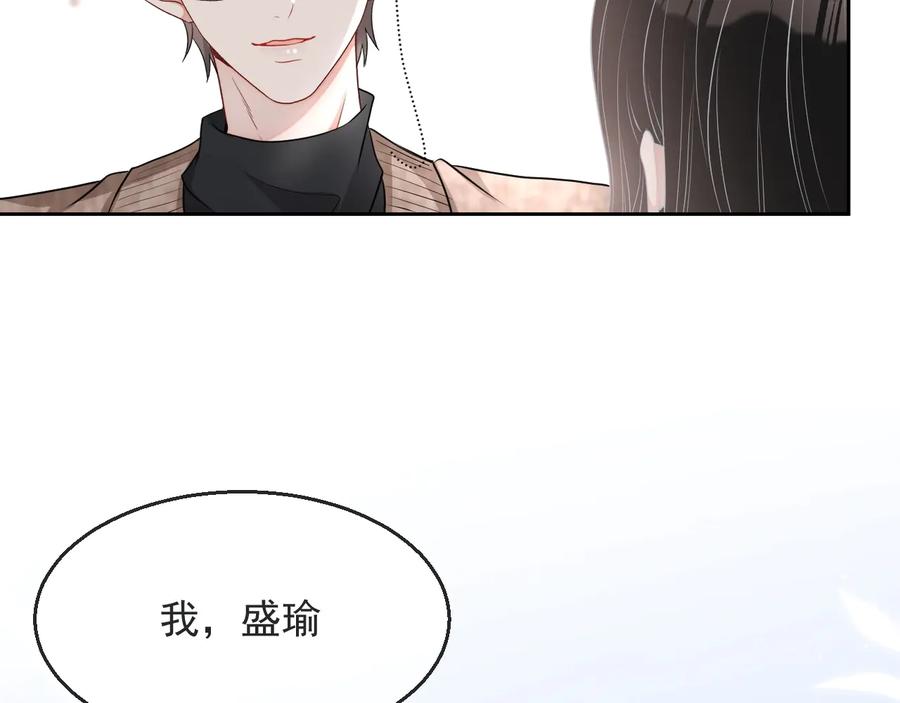 第34话 有喜欢的人47