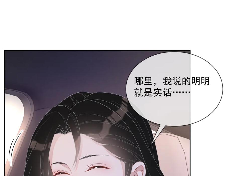 第52话 想要你的签名73
