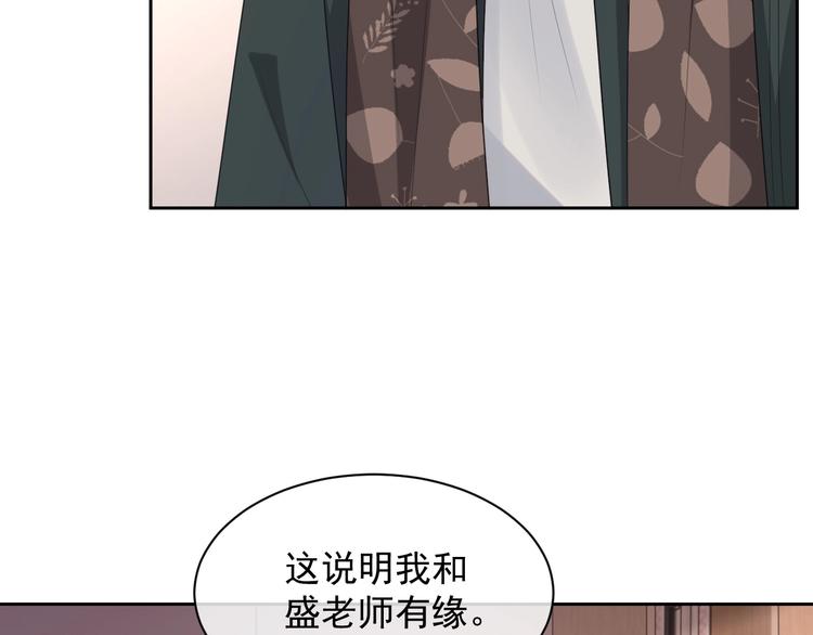 第31话 吃醋了？19